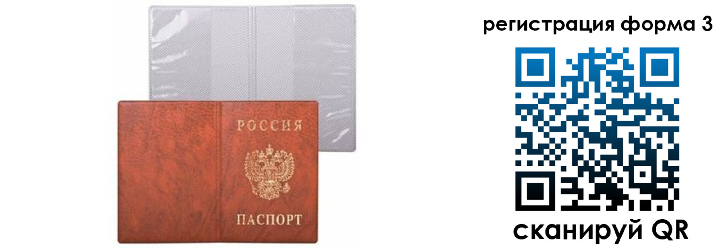 прописка 2025 в Ачинске