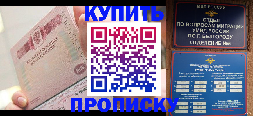 регистрация для дет. сада в Ачинске