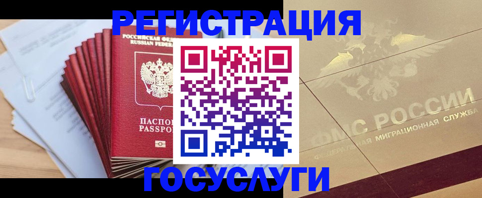 временная регистрация гарантия в Ачинске